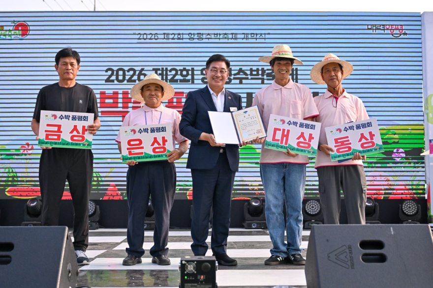 01-1 2026 양평수박축제.jpg