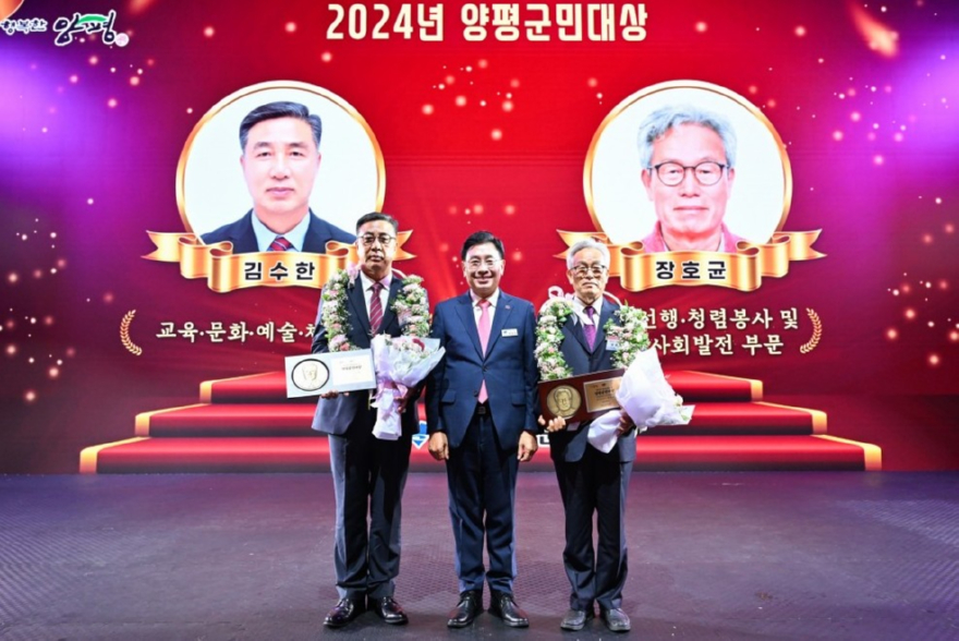 02-2 2026년 양평군 군민대상 후보자 추천.jpg