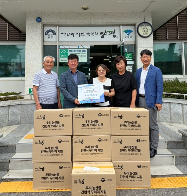 07 농협재단·용문농협 단월면에 기탁.jpg