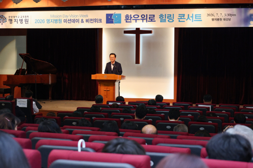 2. 민경선 고양특례시장, 명지병원 ‘환우 위로 힐링콘서트’서 따뜻한 위로 (1).jpg