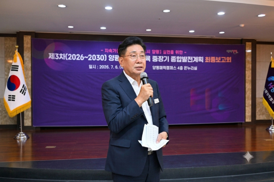 02-1 평생교육 중장기 종합발전계획 최종보고회.jpg