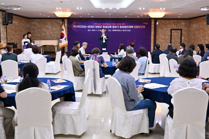 02-2 평생교육 중장기 종합발전계획 최종보고회.jpg