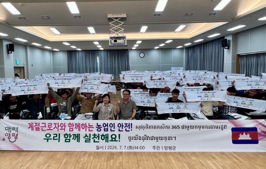 07-1 계절근로자 통합형 교육.jpg