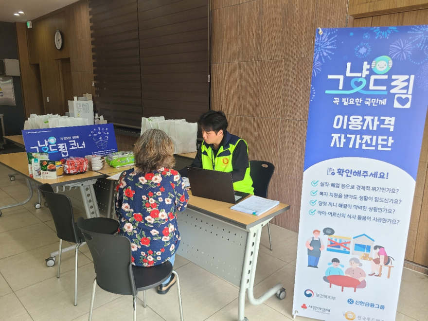 03 찾아가는 그냥드림 사업.jpg