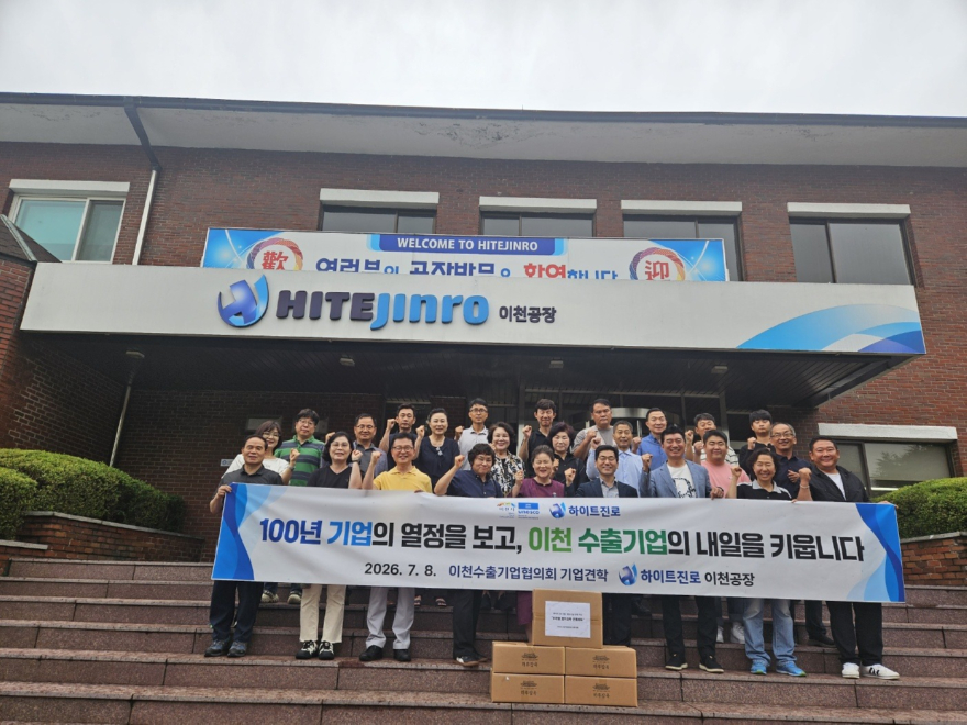 4 이천시 하이트진로 이천공장 선진기업 현장견학.jpg