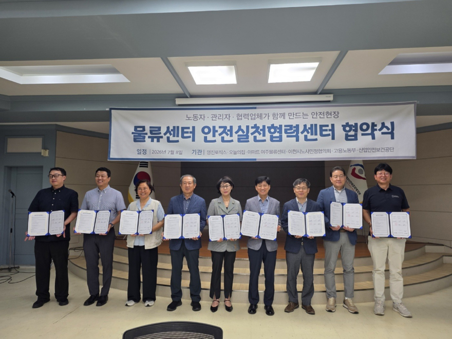 5 이천시 노사민정협의회 물류안전실천협약식 1.jpg