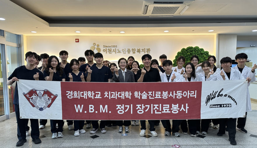 6 노인종합복지관 W.B.M 봉사단 하계 치과 진료.jpg