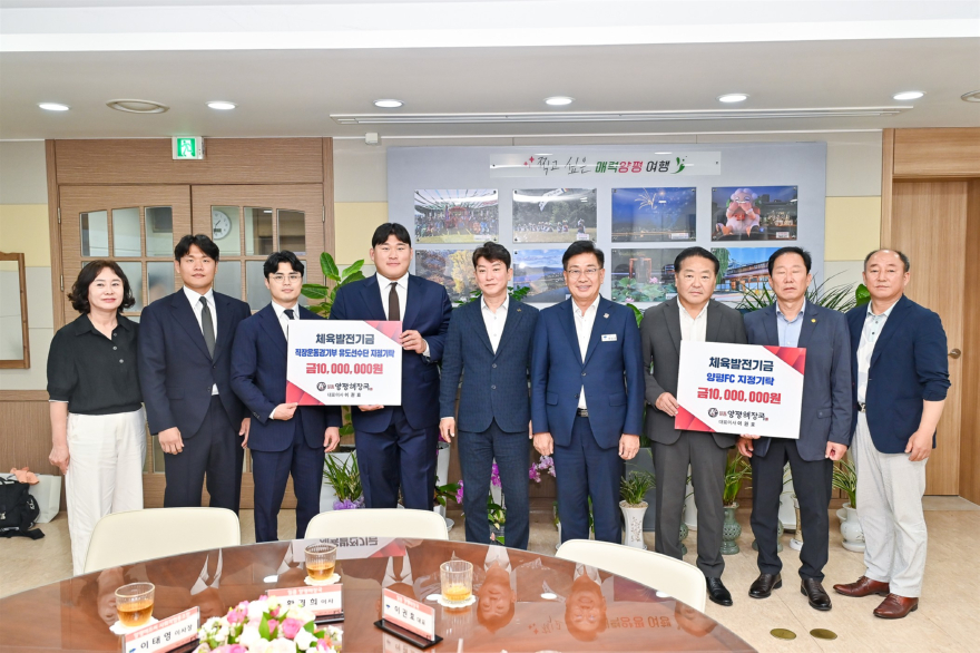 02-1 일품양평해장국 체육발전기금 지정기탁.jpg