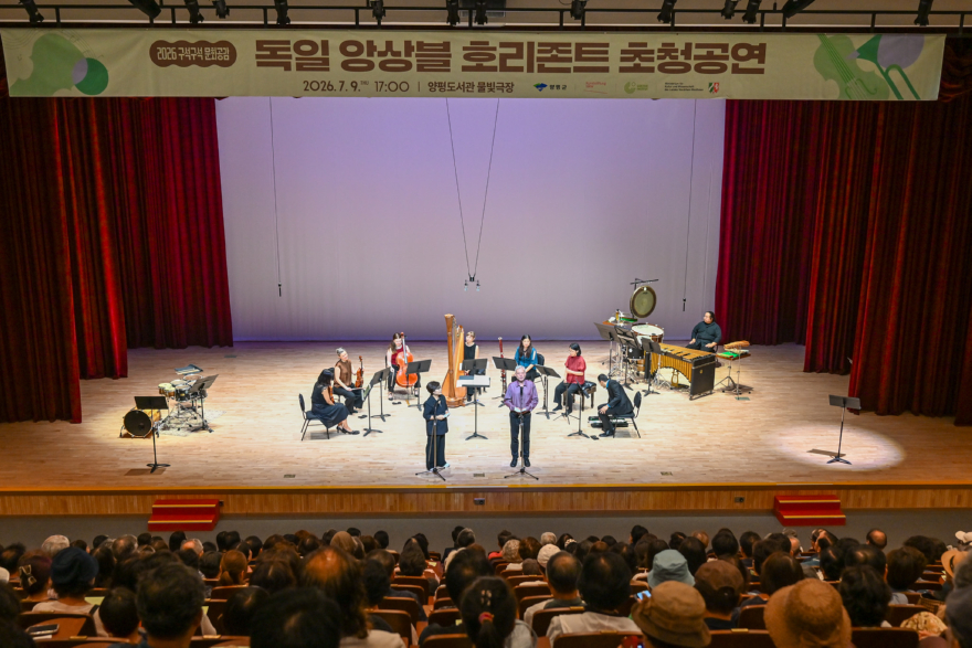 01-1 독일 앙상블 호리존트 초청공연.jpg