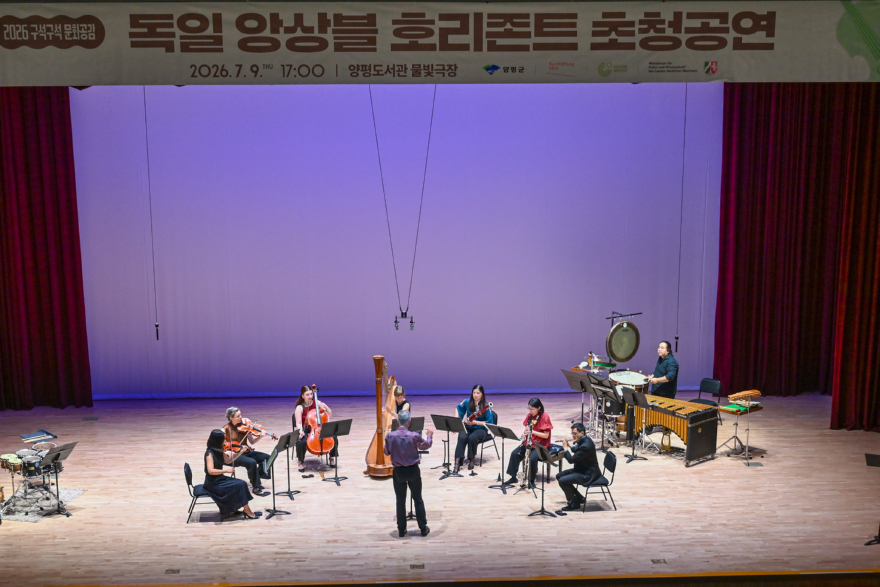 01-2 독일 앙상블 호리존트 초청공연.jpg