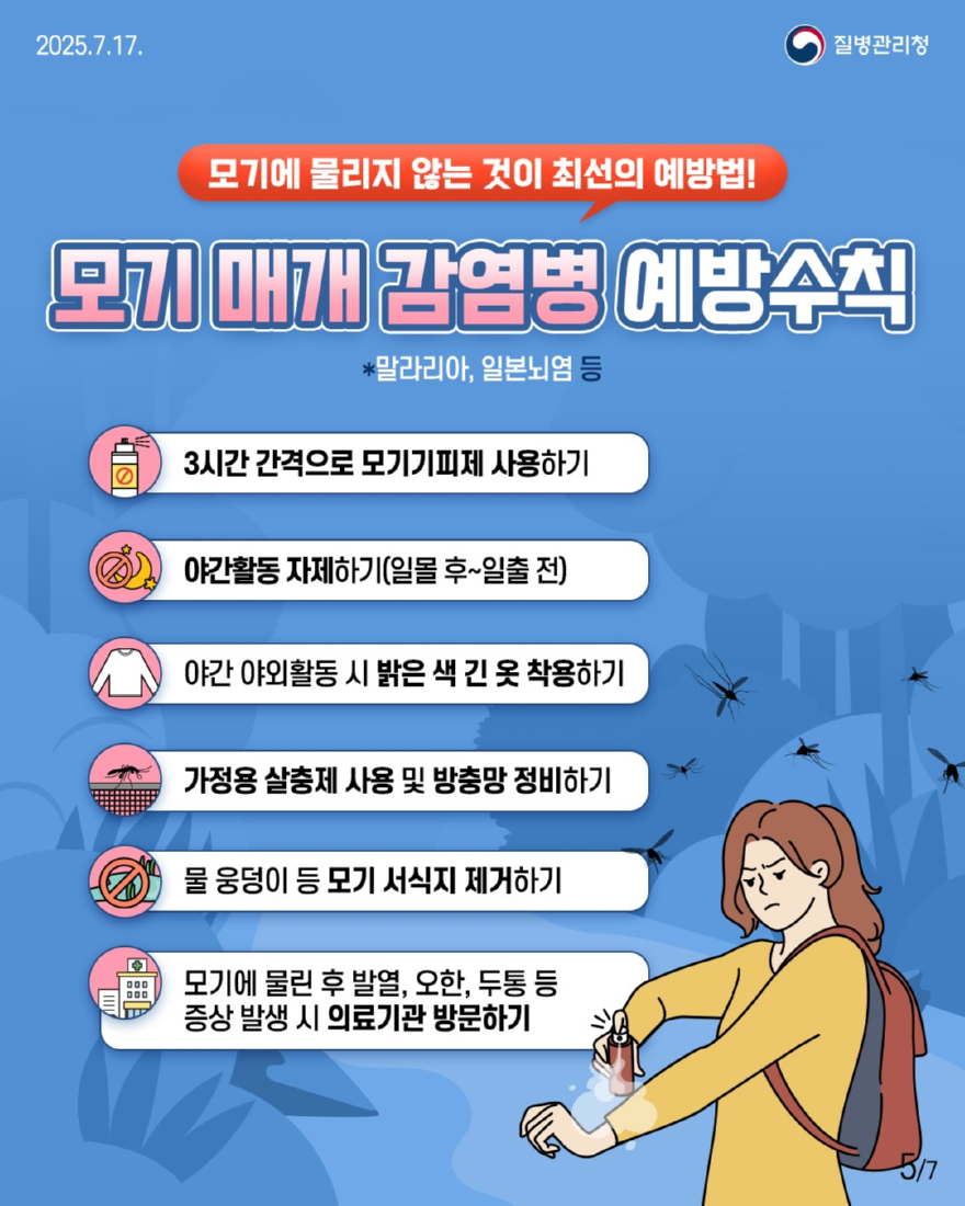 2 풍수해 감염병 예방수칙 5.jpg