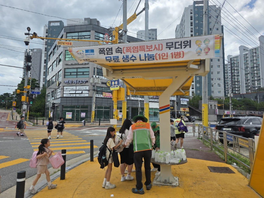 5 이천시 그늘막 얼음생수 나눔 캠페인.jpg
