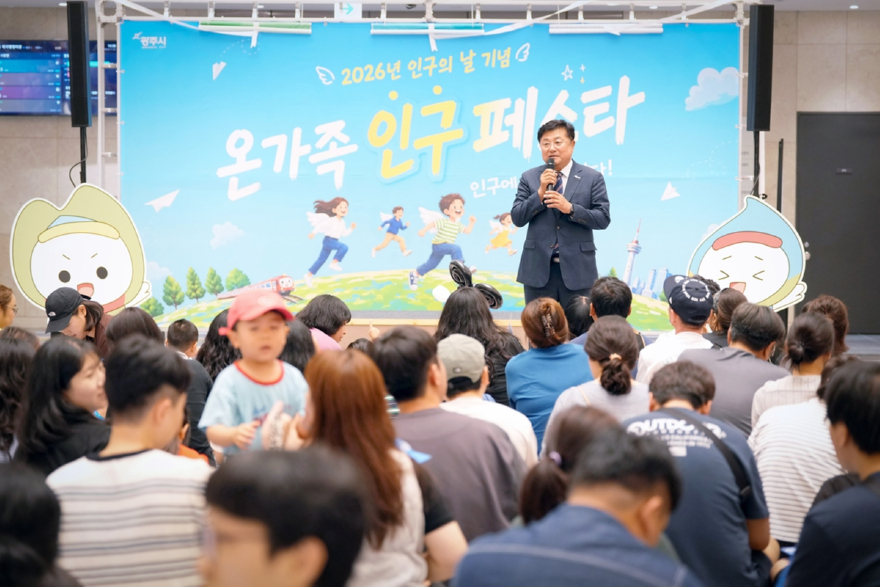 광주시, _2026 온가족 인구 페스타_ 성료…가족 300여 명 참여 (1).jpg