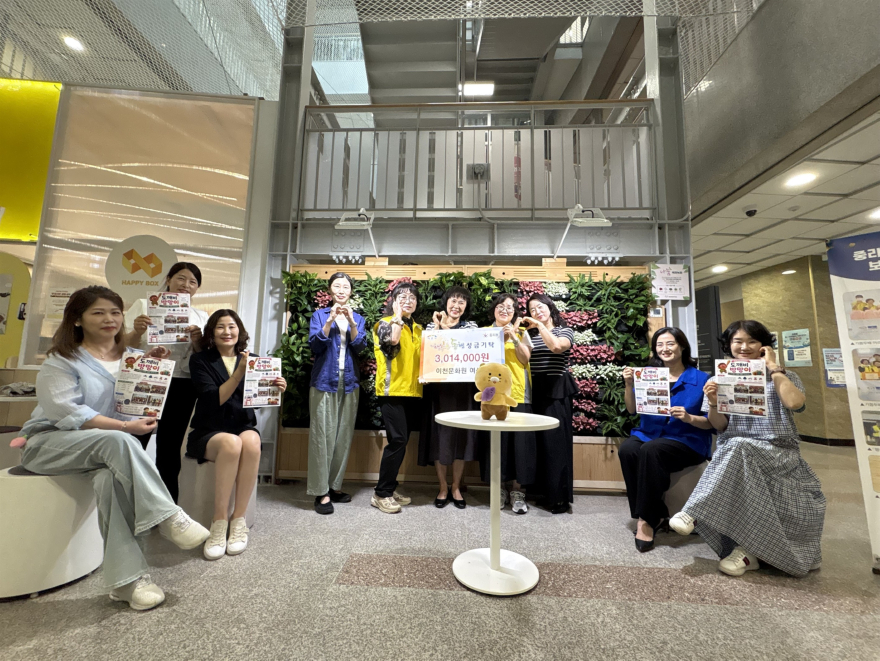8 이천문화원 여성회, 첫 자선바자회 수익금 중리동에 기탁.jpg