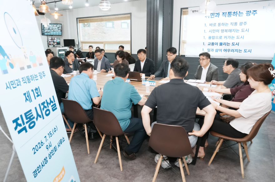 박관열 광주시장, 경안시장서 첫 _직통시장실_ 운영…전통시장 현안 청취 (1).jpg