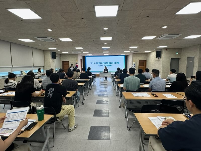 01-1 탄소중립 녹색성장 기본계획 간담회.jpg