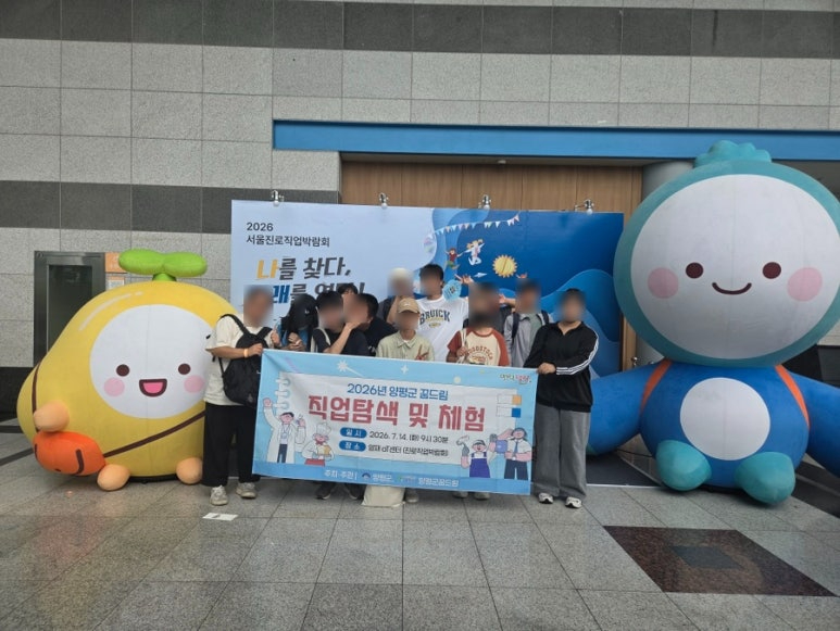 04-1 꿈드림센터 학교 밖 청소년 진로 탐색 지원.jpg