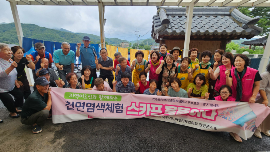 06-1 단월면 덕수2리 천연염색체험.jpg