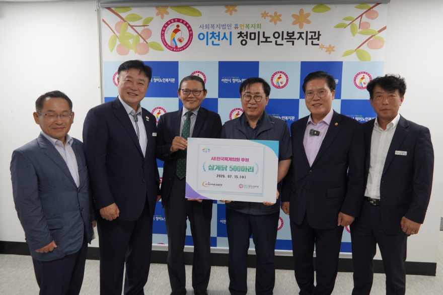 3 청미노인복지관 초복 맞이 삼계탕 데이 1.jpg