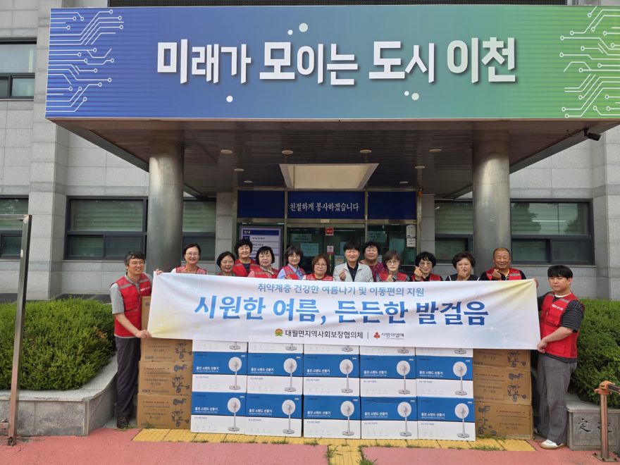 6 대월면 폭염 취약계층 선풍기 실버카 전달.jpg