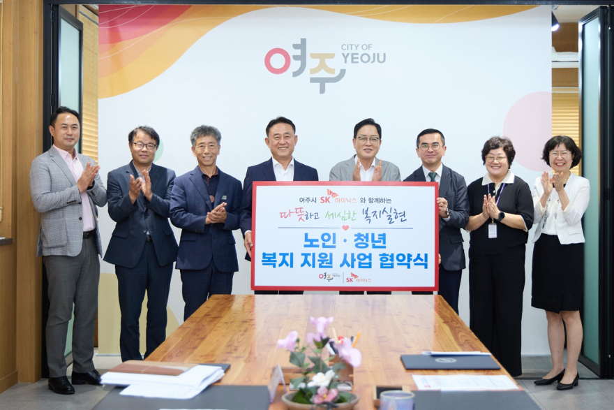 03-여주시-SK하이닉스, 노인‧청년복지지원사업 업무협약체결(2).jpg
