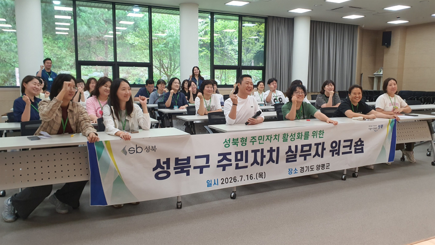 02-1 성북구청 양평헬스투어센터 방문.jpg