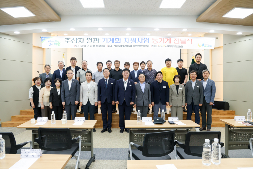 1 주산지 일관기계화 사업 임대농기계 지원 2.jpg