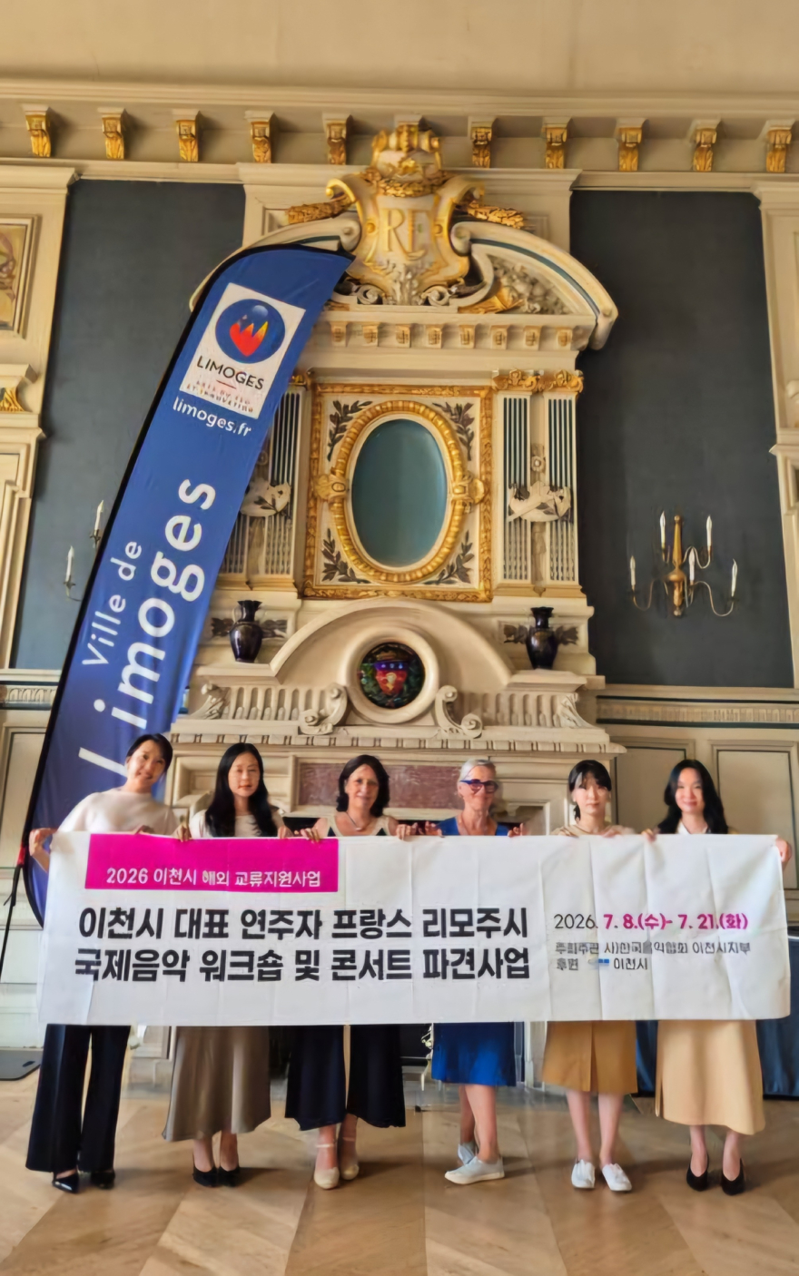 2 이천시 음악가들 프랑스 리모주 1001 노트 페스티벌 1.jpg