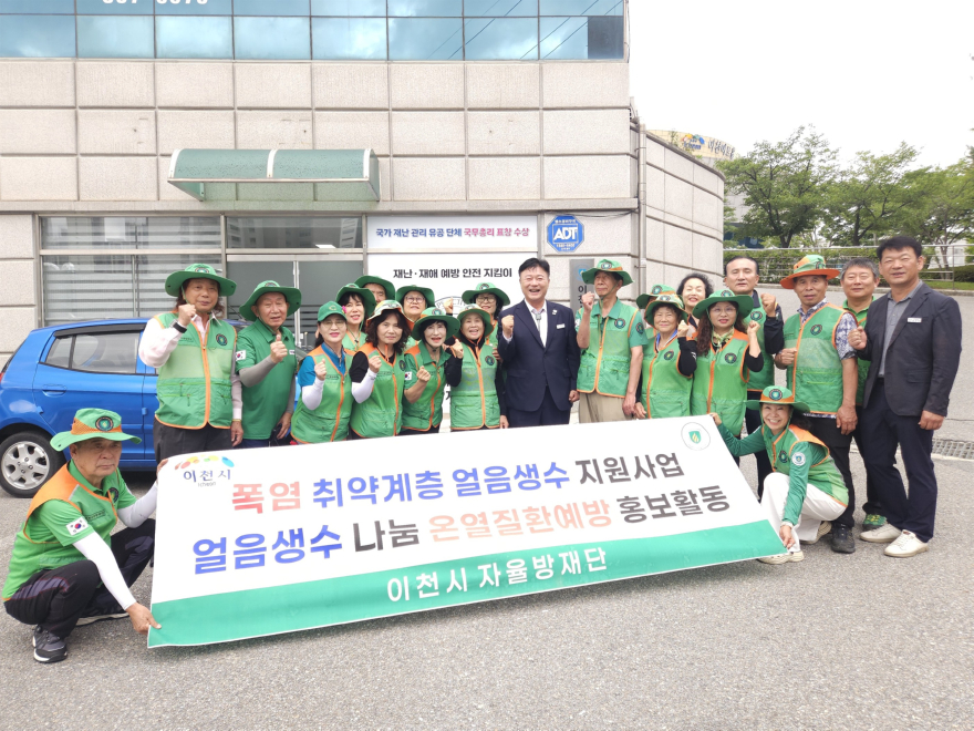 3 성수석 이천시장 지역자율방재단 격려 1.jpg