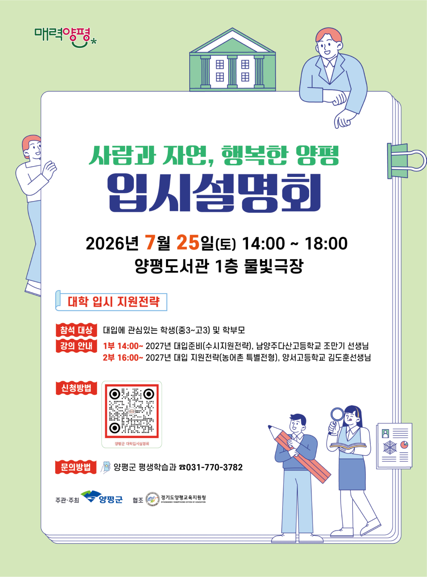 04 2026년 대학 입시설명회 개최.jpg