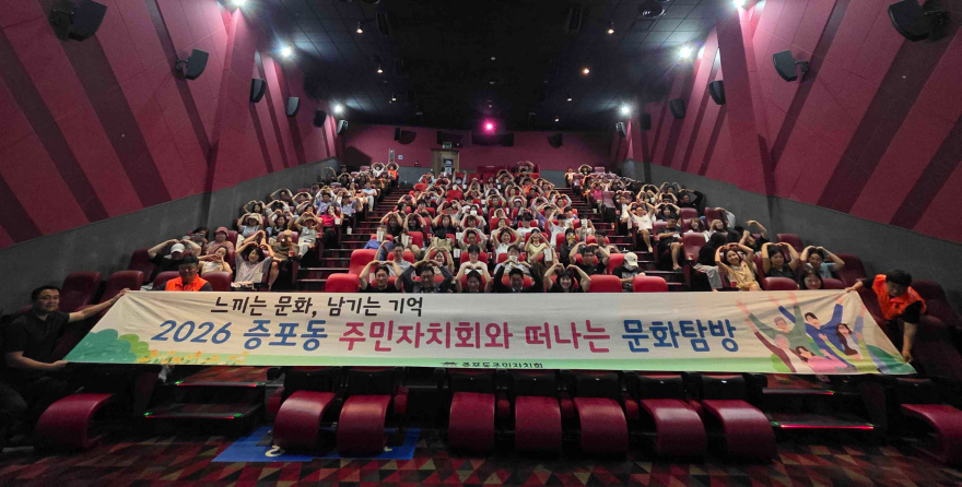 4 증포동 주민자치회 문화탐방 영화 호프 관람.jpg