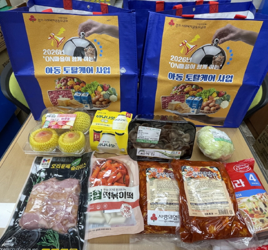 (구와동)1.고양시 주교동, ‘ON마을 아동 토탈케어’로 취약계층 아동 돌봄 울타리 구축(1).jpg