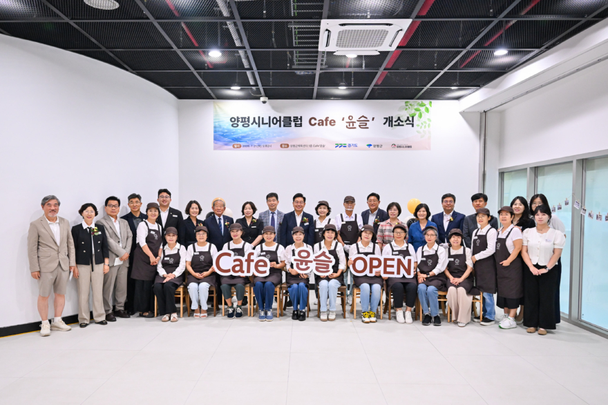 04-1 양평시니어클럽 카페 ‘윤슬’ 개소식.jpg