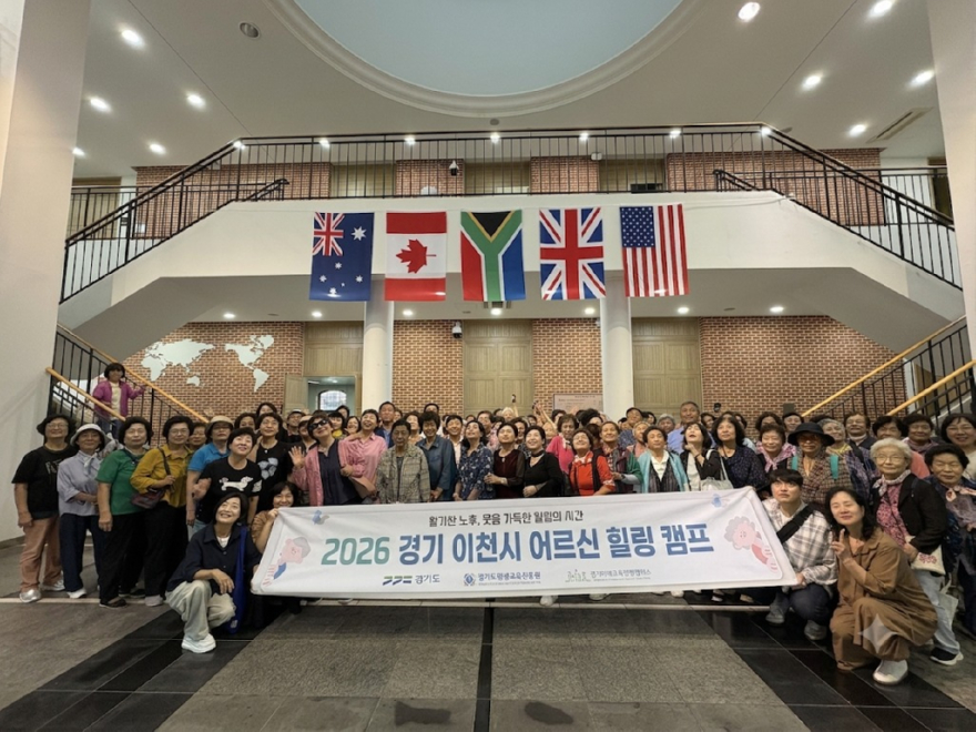 1 경기미래교육 양평캠퍼스 어르신 힐링 나들이.jpg
