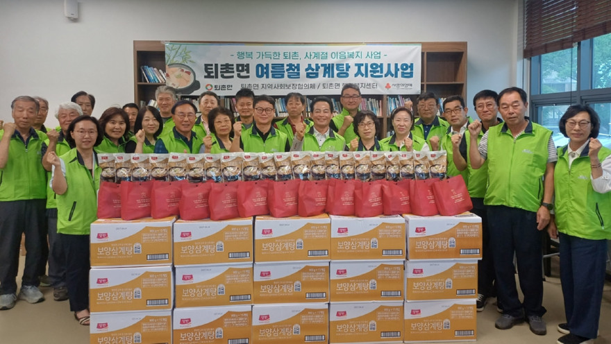 광주시 퇴촌면 지역사회보장협의체, 취약계층 100가구에 삼계탕 지원.jpg