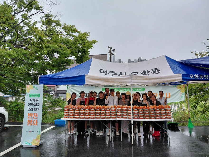 지역01-오학동 상인회, 경기도 도민제안 공모사업으로 취약계층 반찬나눔 사업 추진.jpg