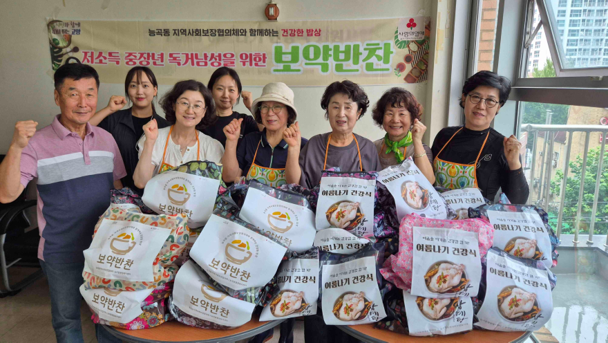 (구와동)4.고양시 능곡동 지역사회보장협의체, 취약계층에 삼계탕 나눔.jpg