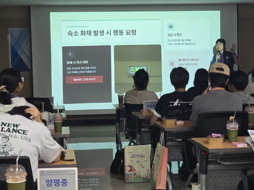 04-2 청소년 월드 챌린지 사전 안전교육.jpg
