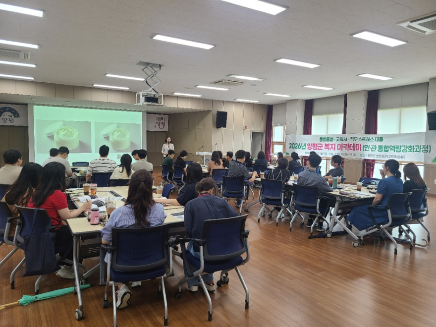 01-1 ‘제14회 복지아카데미’ 성료.jpg