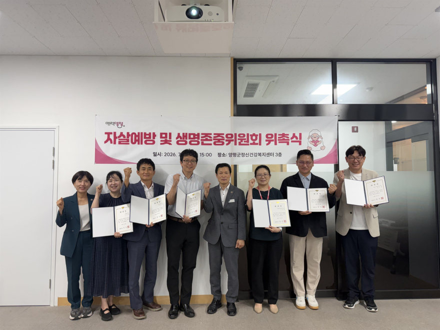 03 제1차 자살예방 및 생명존중위원회 개최.jpg