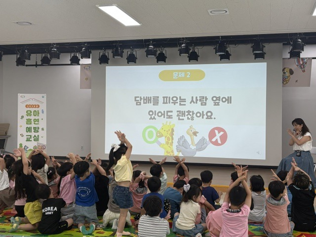 3 유아 흡연위해예방교실 운영.jpg