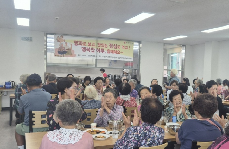지역01-점동면 지역사회보장협의체, 독거·취약계층 어르신 영화관람·식사 나눔 행사 개최(2).png