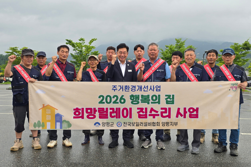01-1 행복의 집, 희망릴레이 집수리 사업 추진.jpg
