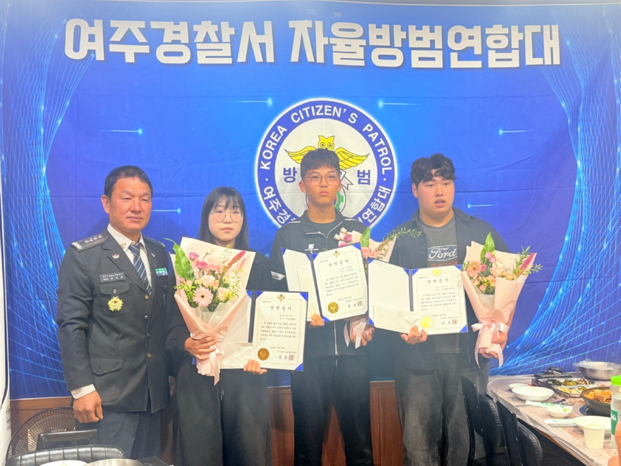 01-여주시 자율방범연합대 자율방범대원 자녀에게 장학금 전달.jpg