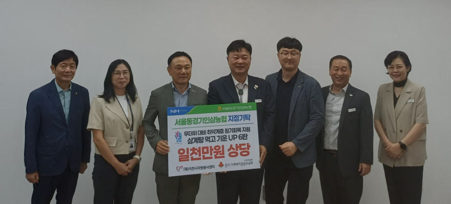 5 (재)이천시자원봉사센터, 삼계탕 먹고 기운 UP 사업으로 839명 지원.jpg