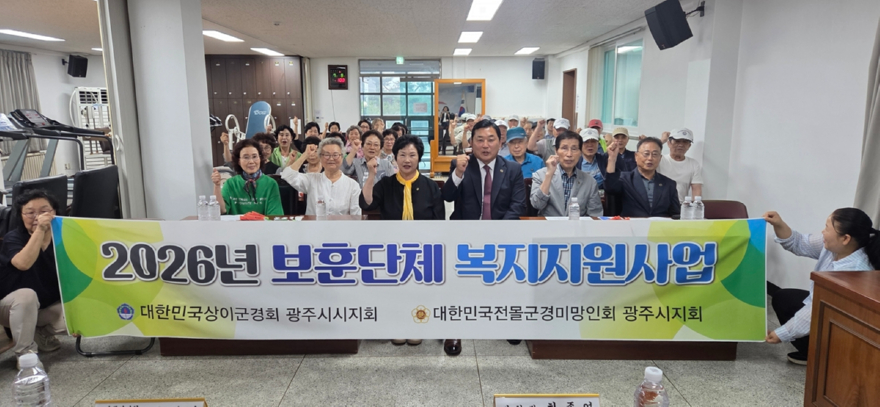 광주시 보훈단체, 웃음치료·치매예방교육 실시…국가유공자 건강 증진 지원 (2).jpg
