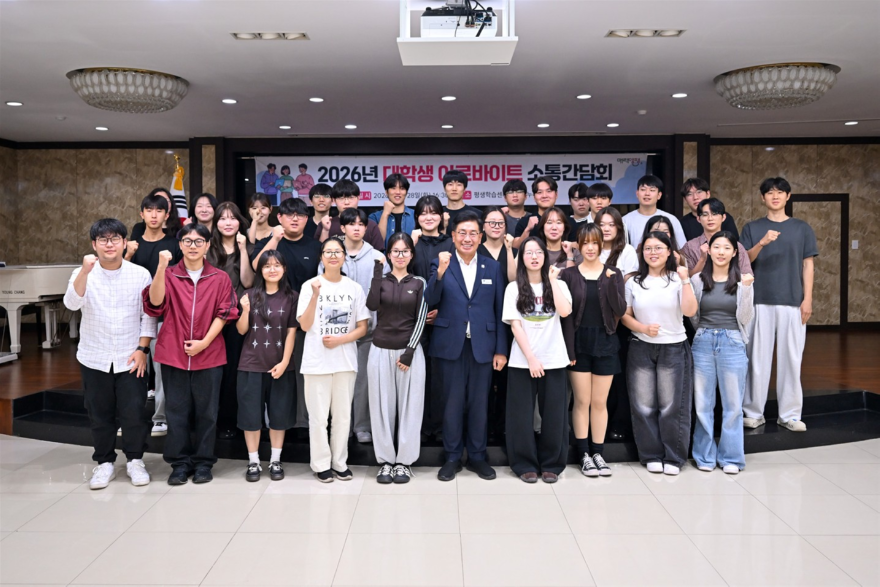 06-1 대학생 아르바이트 소통간담회.png