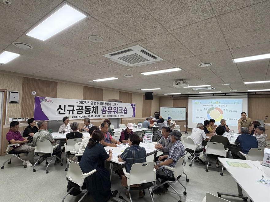 01-1 신규공동체 역량강화교육.jpg