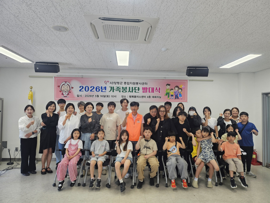 05-1 양평군종합자원봉사센터 반딧불 가족봉사단.jpg