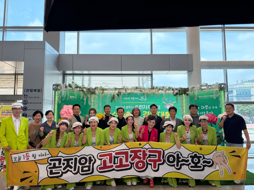 광주시 곤지암읍 주민자치센터 고고장구팀, 광주시 주민자치센터 우수 동아리 경연대회 우수상 수상.jpeg